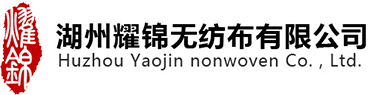 Huzhou Yaojin Nonwoven Technology Co., Ltd.
